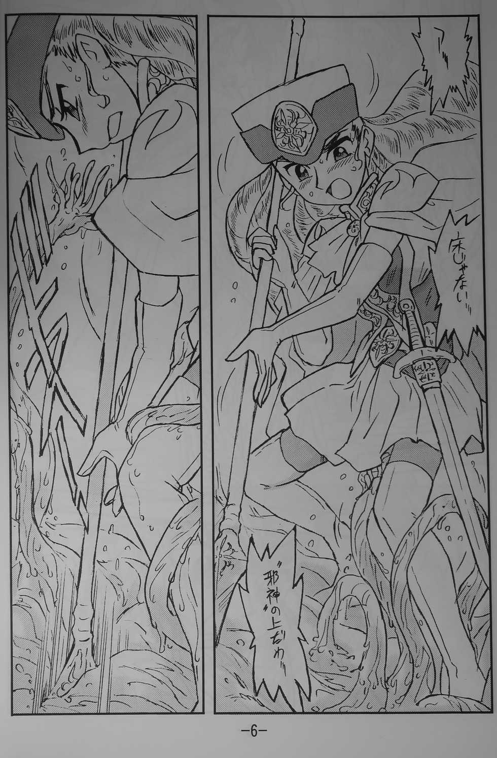 [UNION OF THE SNAKE (Shinda Mane)] LILISTIA CHRONICLE EX : Vol.3 - Page 5