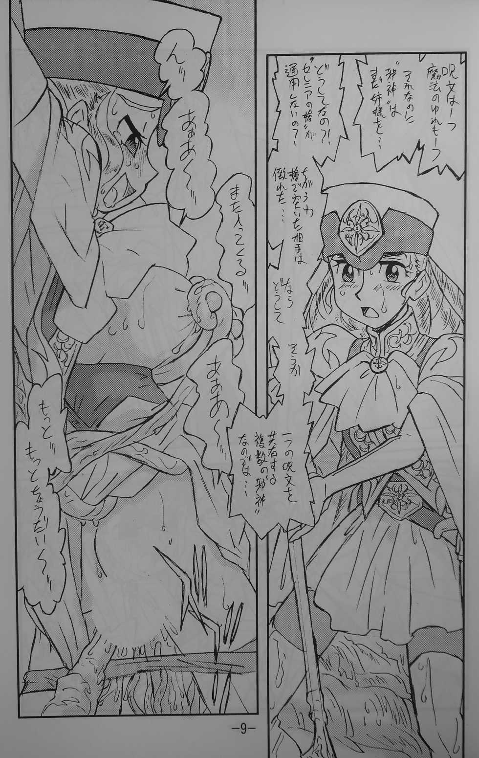 [UNION OF THE SNAKE (Shinda Mane)] LILISTIA CHRONICLE EX : Vol.3 - Page 8