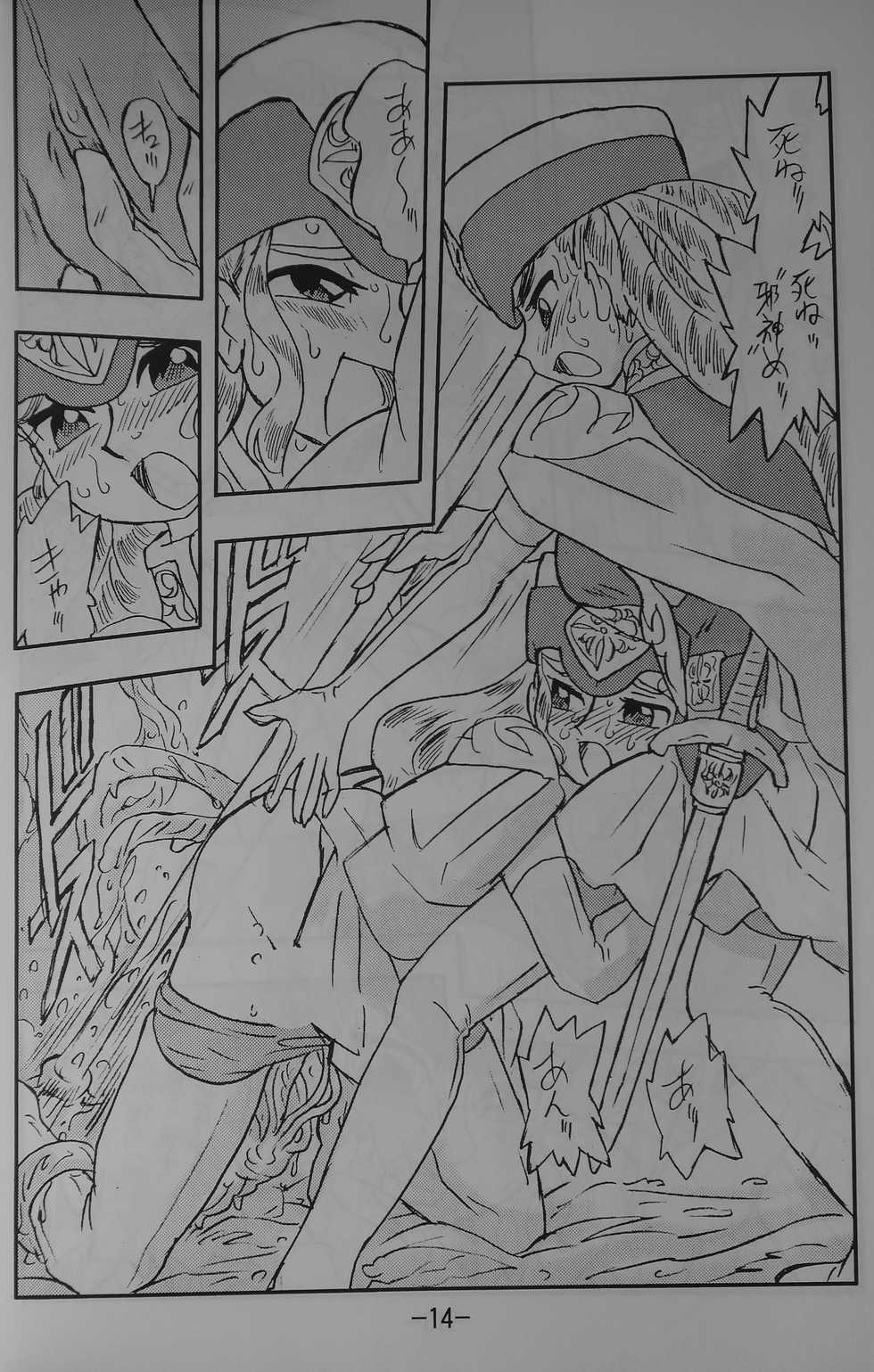 [UNION OF THE SNAKE (Shinda Mane)] LILISTIA CHRONICLE EX : Vol.3 - Page 13