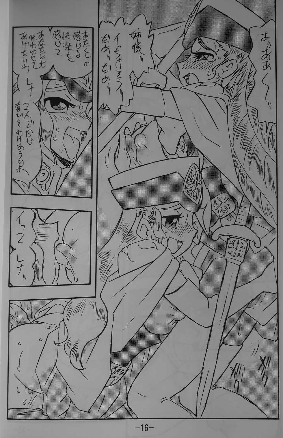 [UNION OF THE SNAKE (Shinda Mane)] LILISTIA CHRONICLE EX : Vol.3 - Page 15