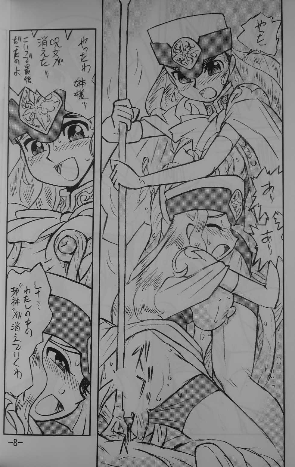 [UNION OF THE SNAKE (Shinda Mane)] LILISTIA CHRONICLE EX : Vol.4 - Page 7