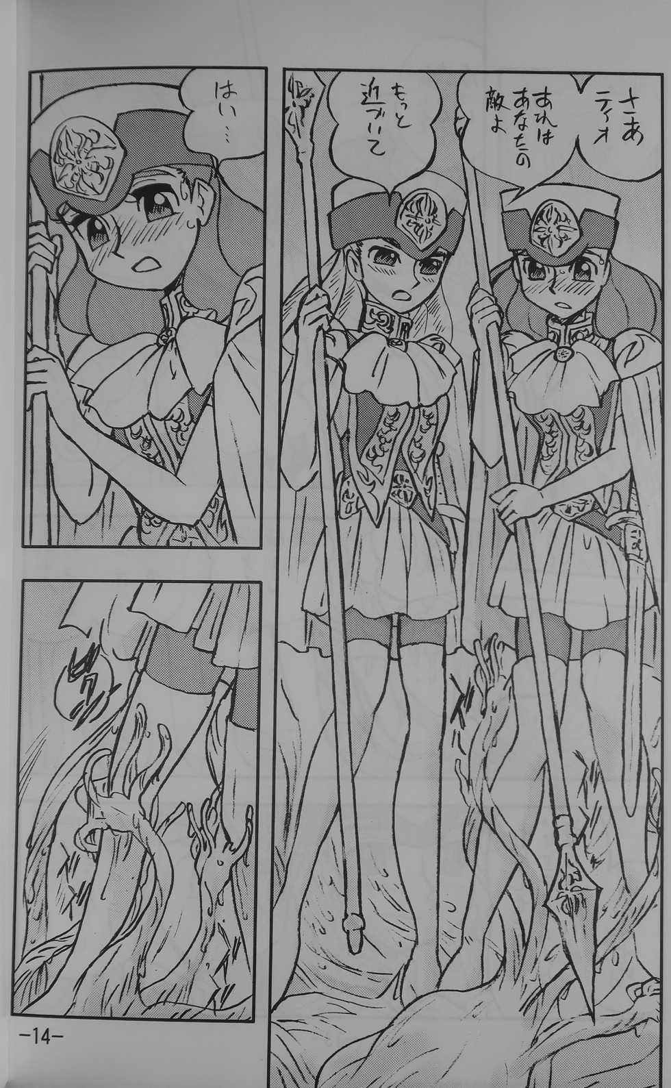 [UNION OF THE SNAKE (Shinda Mane)] LILISTIA CHRONICLE EX : Vol.4 - Page 13
