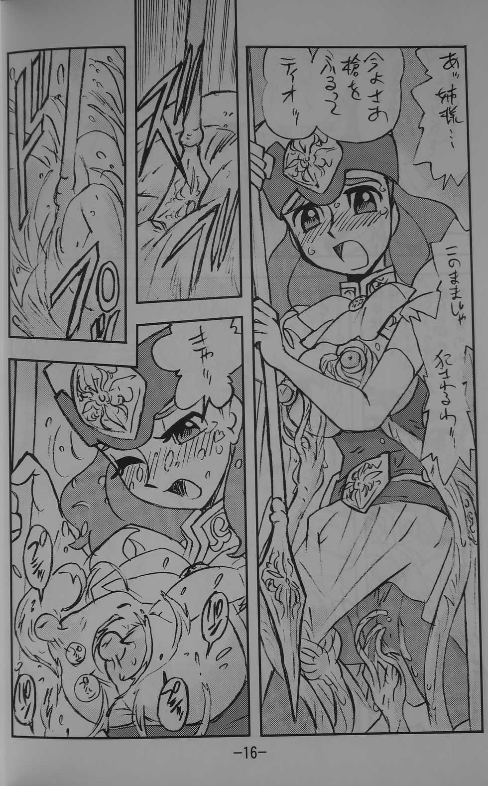 [UNION OF THE SNAKE (Shinda Mane)] LILISTIA CHRONICLE EX : Vol.4 - Page 15