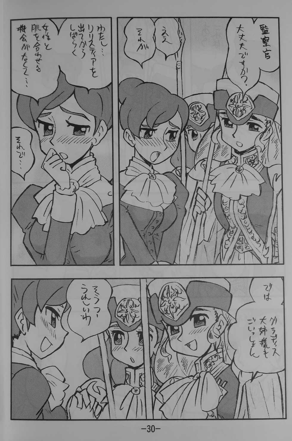 [UNION OF THE SNAKE (Shinda Mane)] LILISTIA CHRONICLE EX : Vol.4 - Page 29