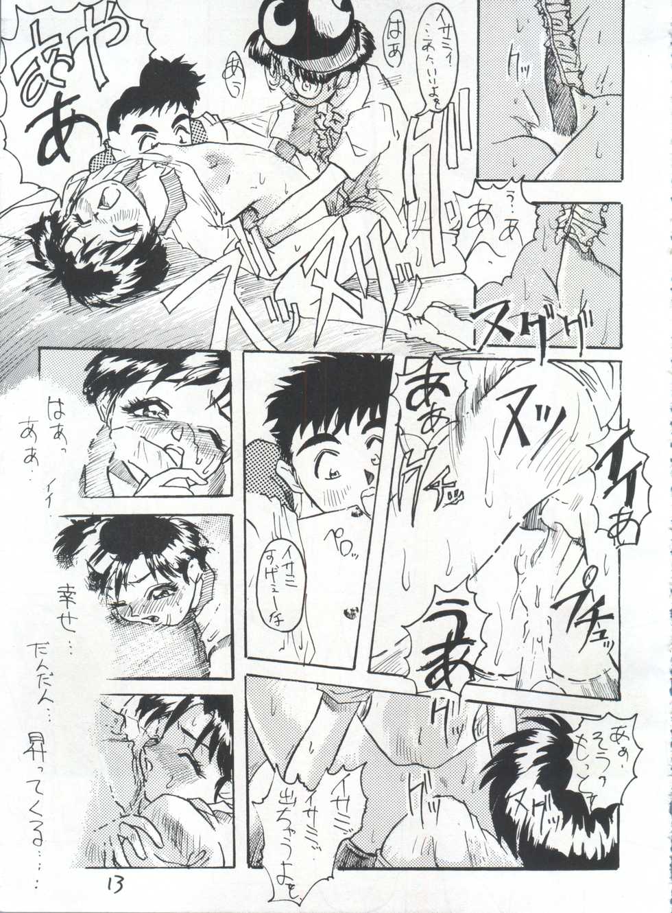 [Kairaku Yarou G Team (Shiwasu no Okina, Hama Machisu)] Kakushi Toride no San Akunin (Tobe! Isami) - Page 13