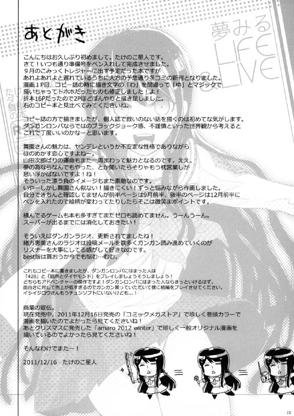 (C81) [Takesato (Takenoko Seijin)] Yume Miru Life & Live (Danganronpa) [Spanish] - Page 15