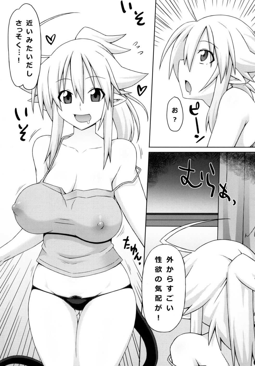 (CT22) [Goraku Hiroba (ZiN)] Almina-san Don to Koi! 2 - Page 7