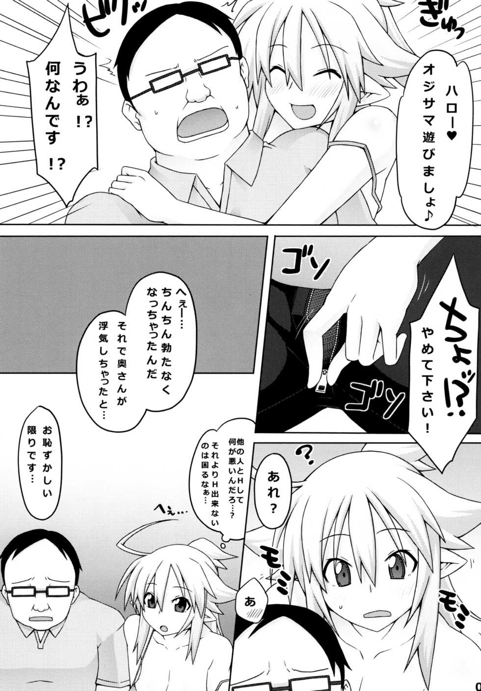 (CT22) [Goraku Hiroba (ZiN)] Almina-san Don to Koi! 2 - Page 9