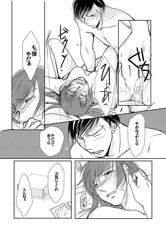 [Omi] 【Kannao】 Holding Hands After Holding Hands - Page 21