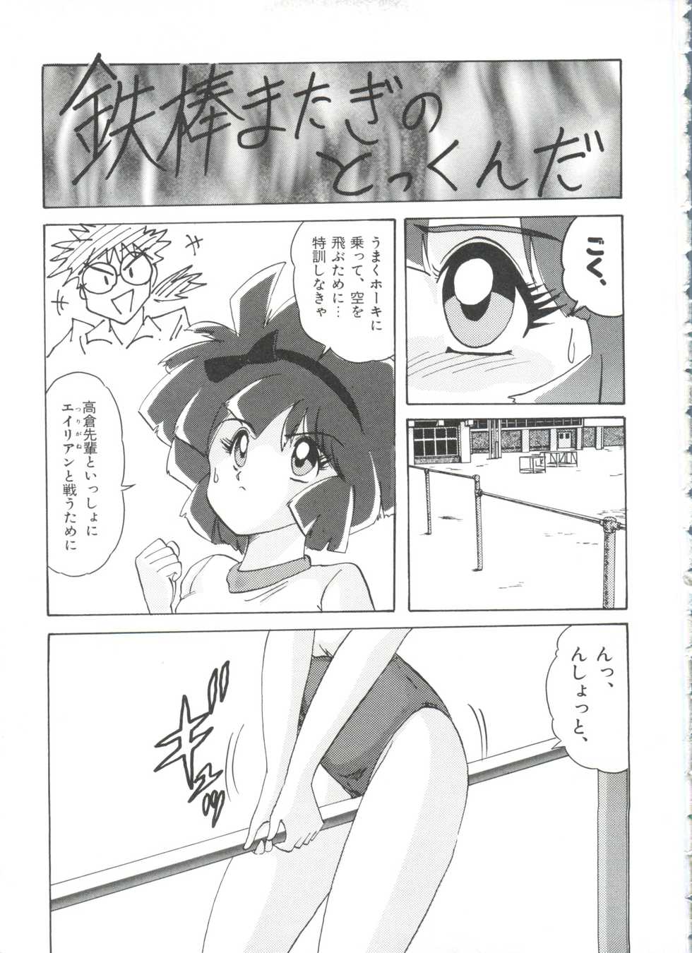 [Anthology] Saint Something 2 (Various) - Page 17