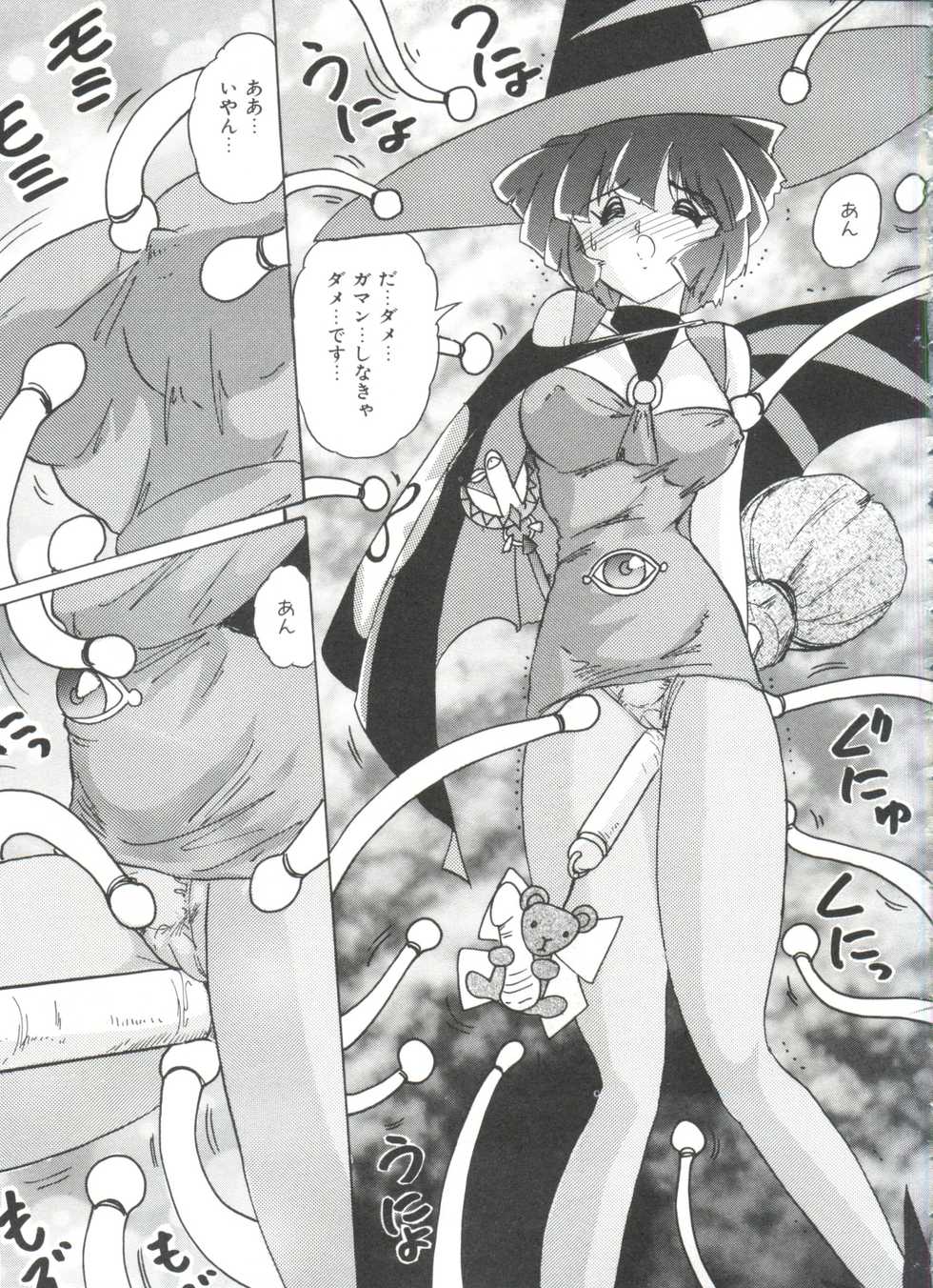 [Anthology] Saint Something 2 (Various) - Page 27