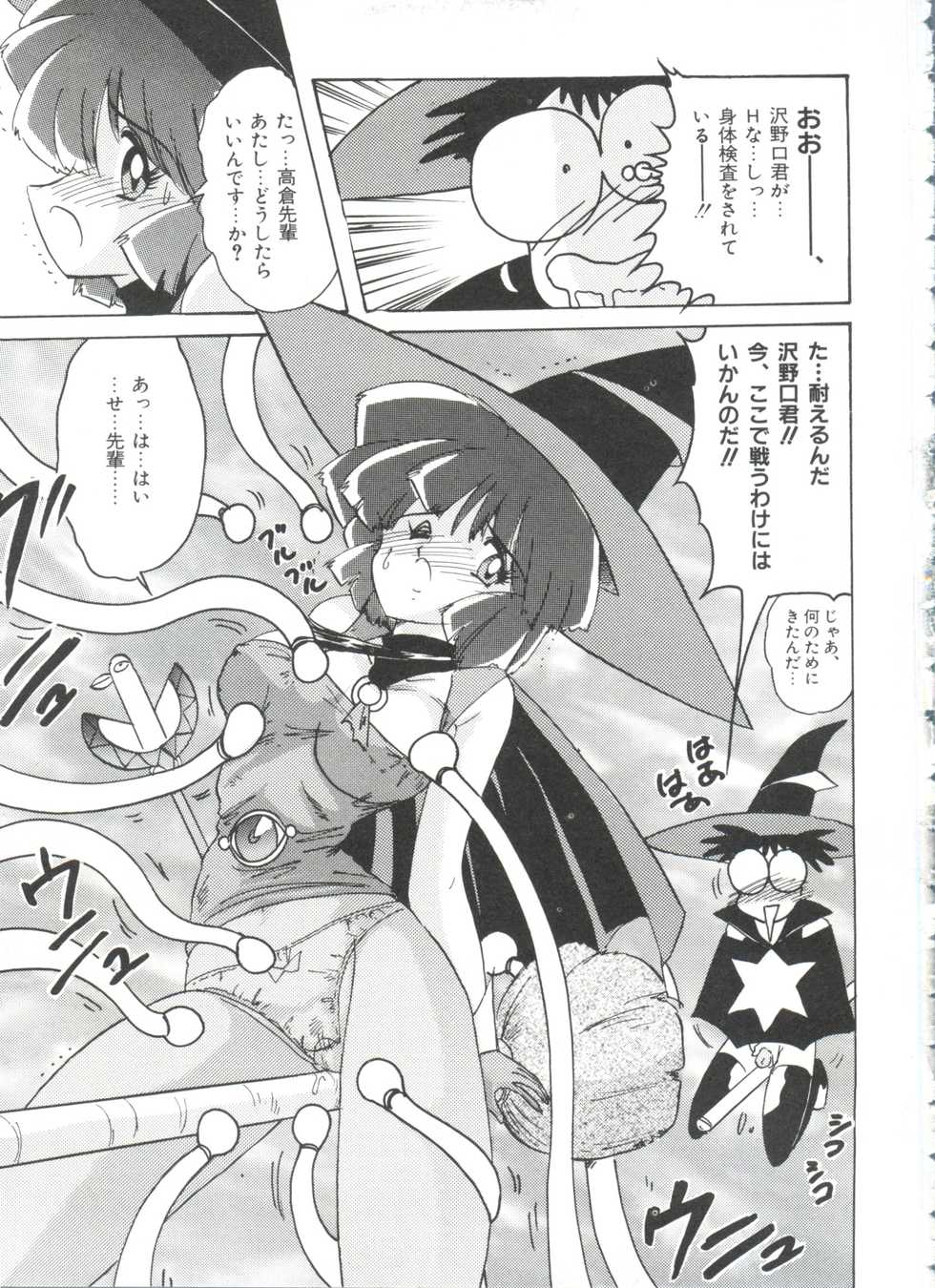 [Anthology] Saint Something 2 (Various) - Page 29