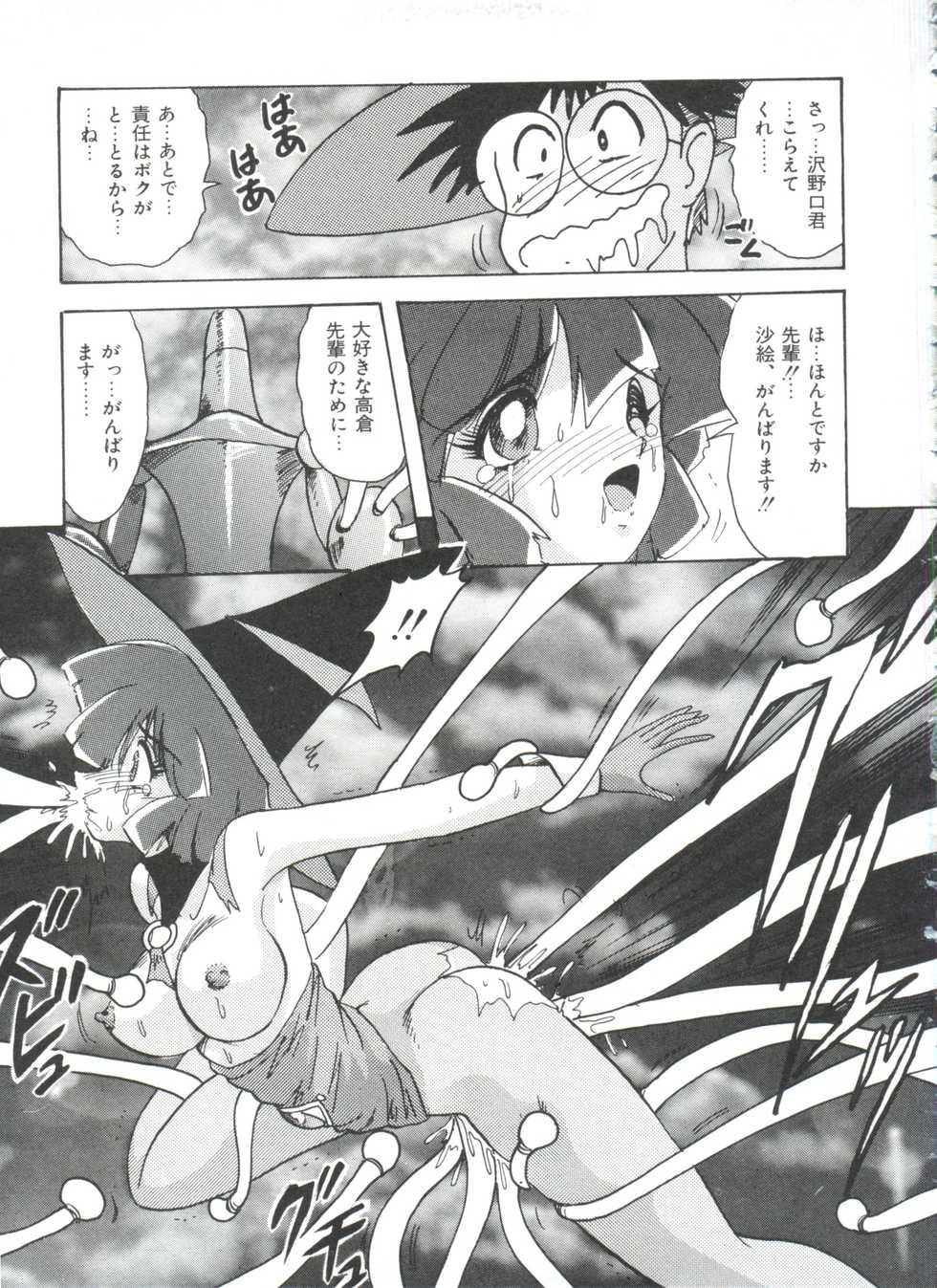 [Anthology] Saint Something 2 (Various) - Page 33