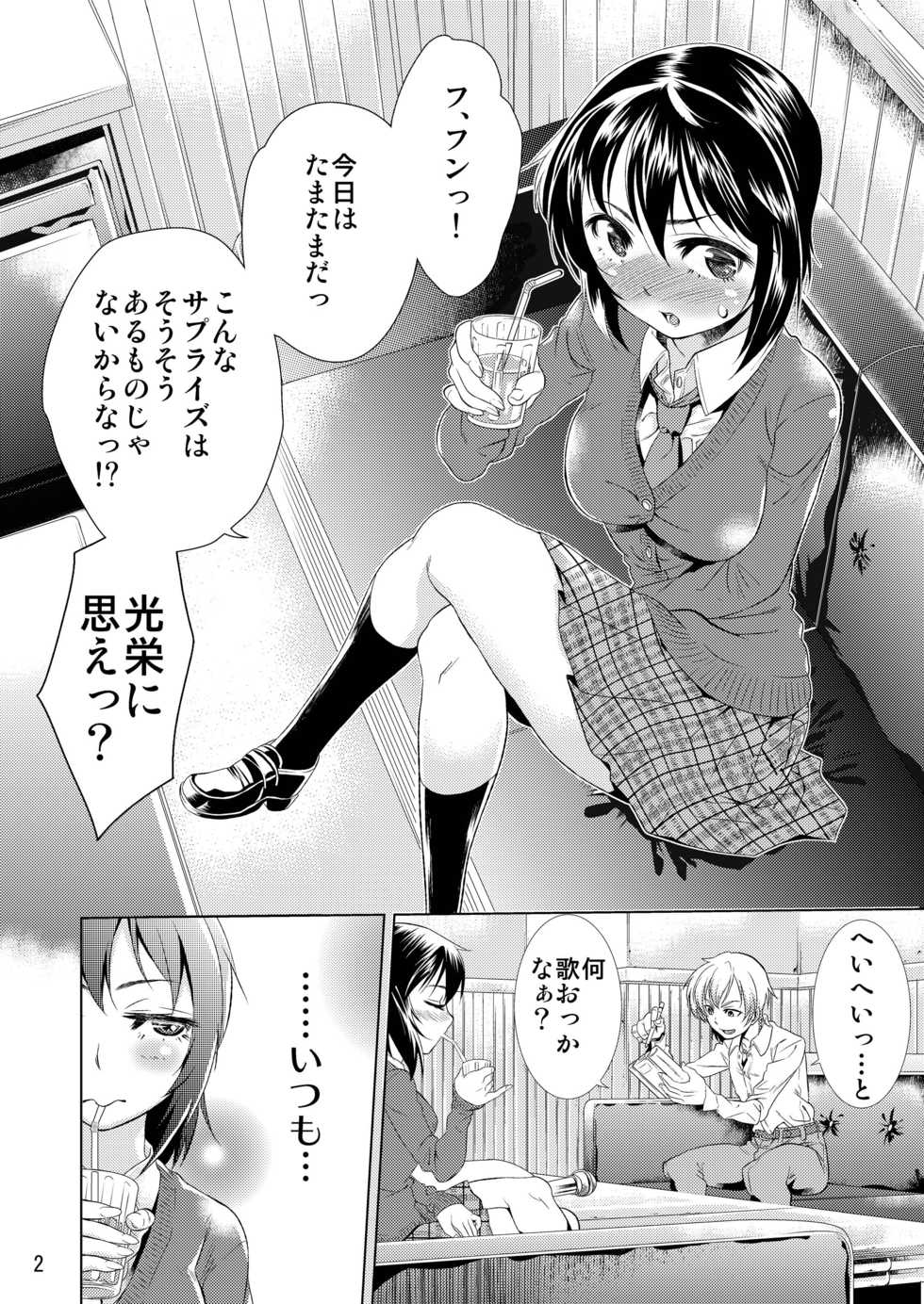 [Ayamegaoka] Yoizora no Uta (Boku wa Tomodachi ga Sukunai) - Page 4