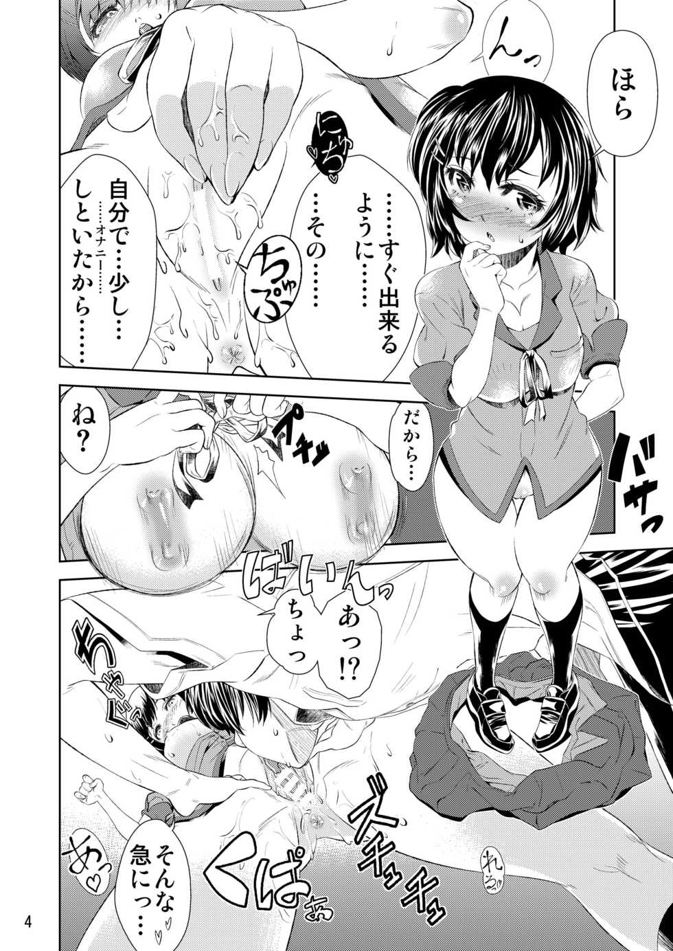[Ayamegaoka] Tsubasagaeri (Bakemonogatari) - Page 6