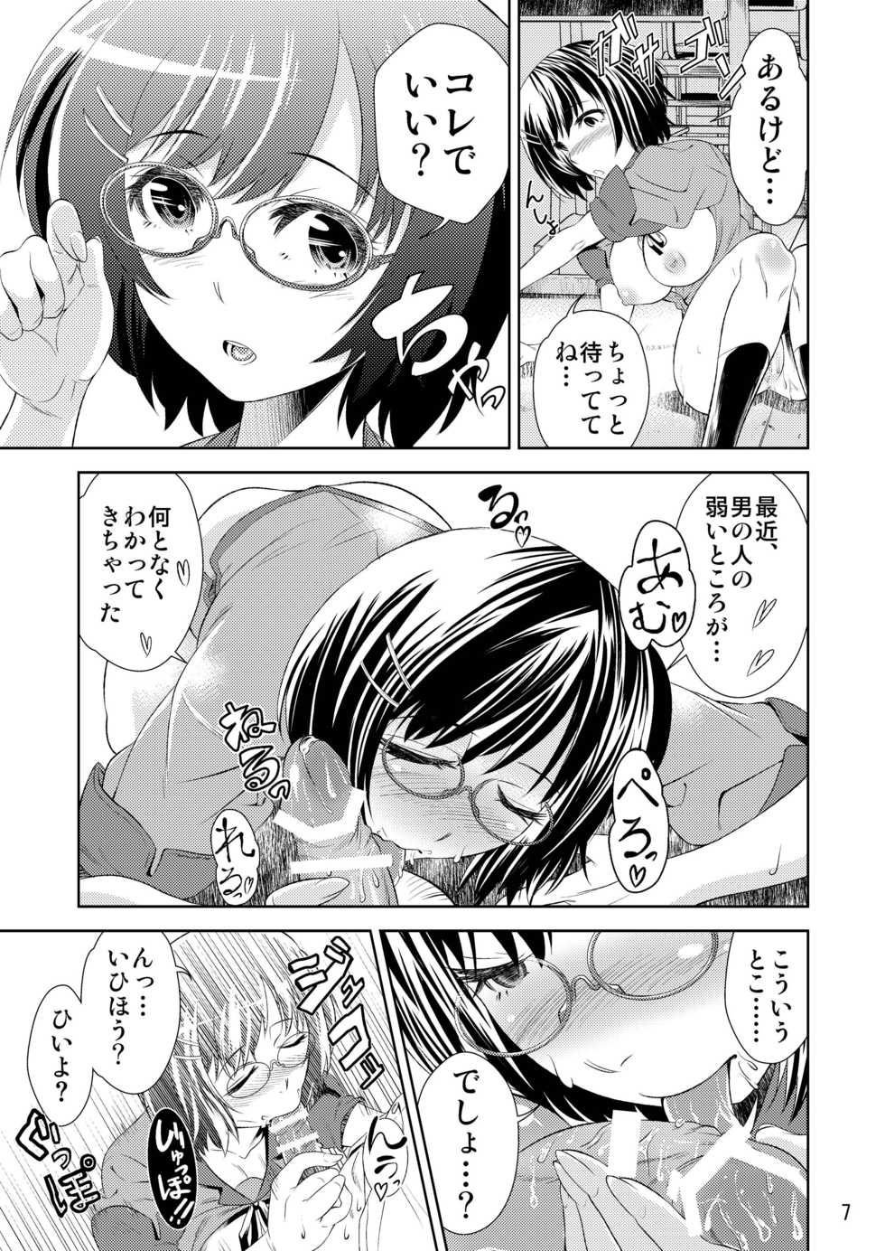 [Ayamegaoka] Tsubasagaeri (Bakemonogatari) - Page 9