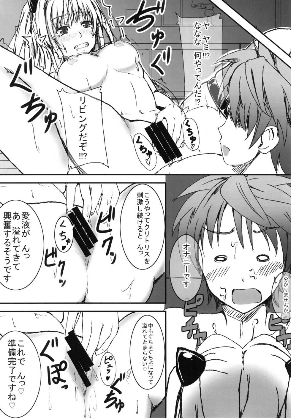 (C84) [HZKletter (Hazaka Mau)] Yami ToLOVEru to Mikan ga Shitto Suru (To LOVE-Ru) - Page 10