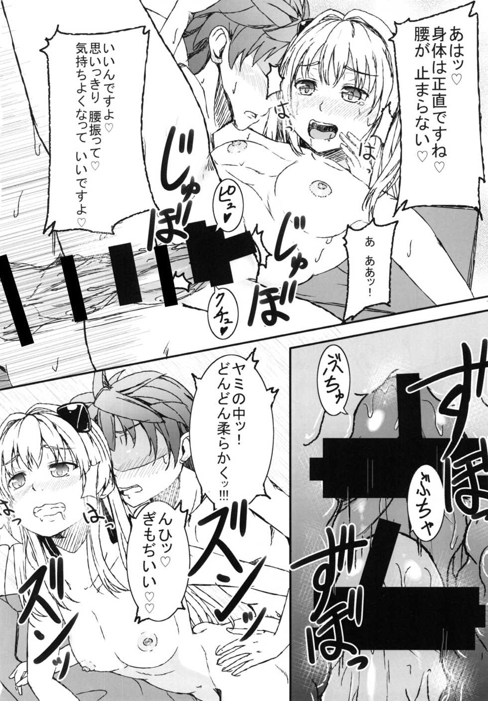 (C84) [HZKletter (Hazaka Mau)] Yami ToLOVEru to Mikan ga Shitto Suru (To LOVE-Ru) - Page 12