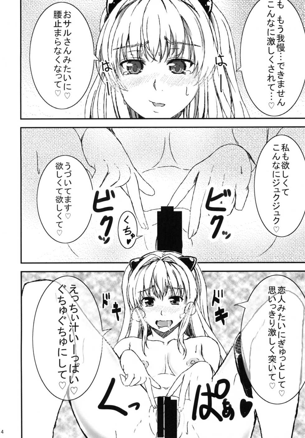 (C84) [HZKletter (Hazaka Mau)] Yami ToLOVEru to Mikan ga Shitto Suru (To LOVE-Ru) - Page 14