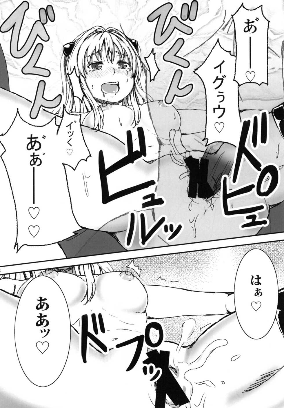 (C84) [HZKletter (Hazaka Mau)] Yami ToLOVEru to Mikan ga Shitto Suru (To LOVE-Ru) - Page 16