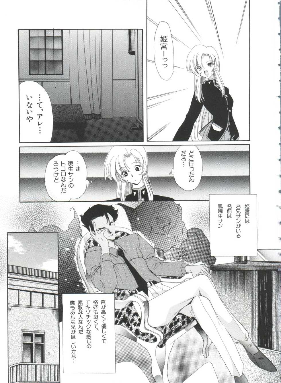 [Anthology] Paro Paro Oukoku 1 (Various) - Page 24