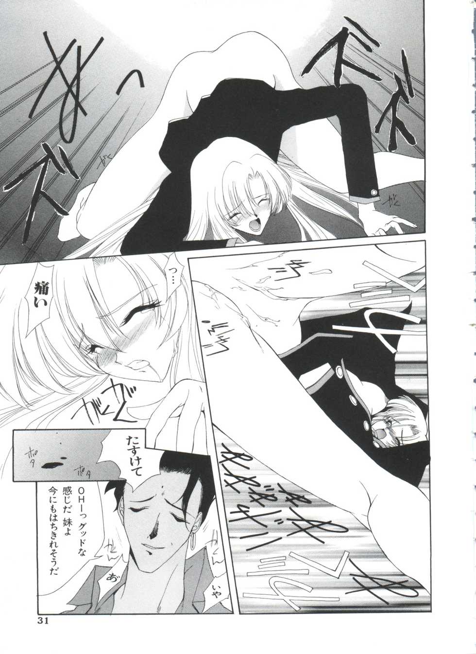 [Anthology] Paro Paro Oukoku 1 (Various) - Page 32