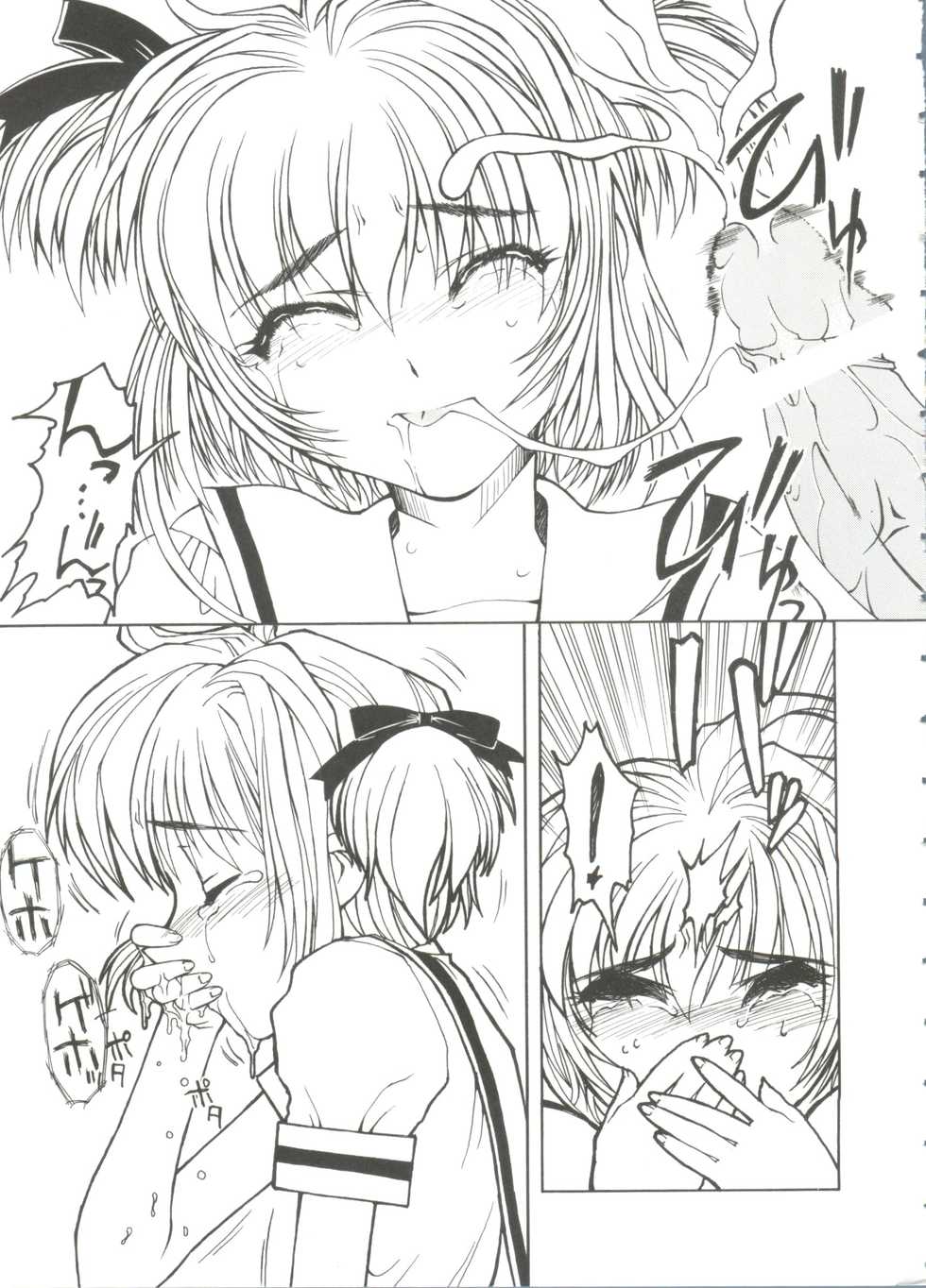 [Anthology] Paro Paro Oukoku 4 (Card Captor Sakura) - Page 17