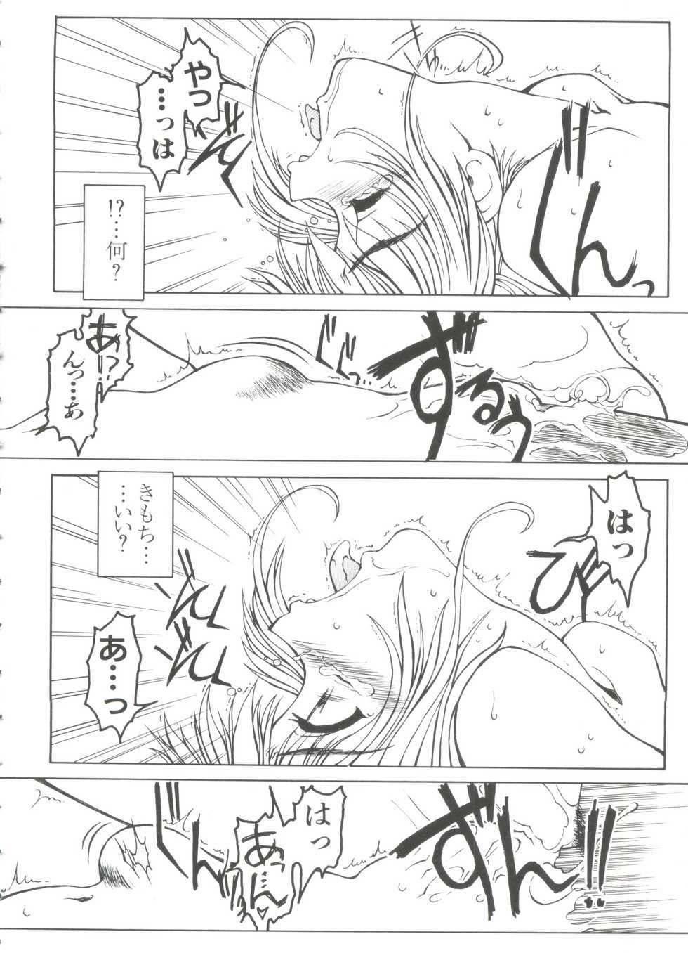[Anthology] Paro Paro Oukoku 4 (Card Captor Sakura) - Page 26