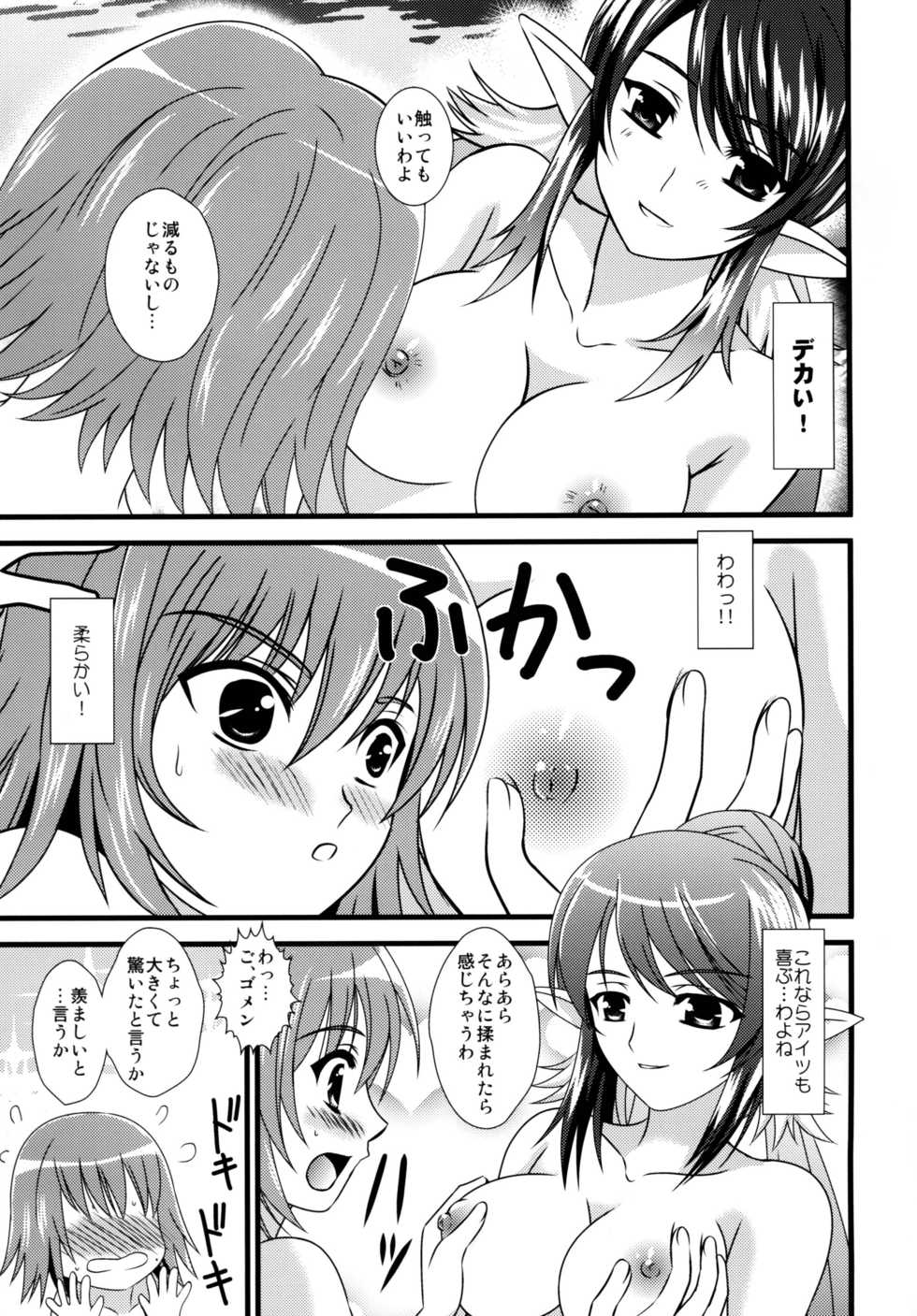 (SC52) [US (Hinase Kazusa) Ai no Kaishingeki (Tales of Vesperia) - Page 11