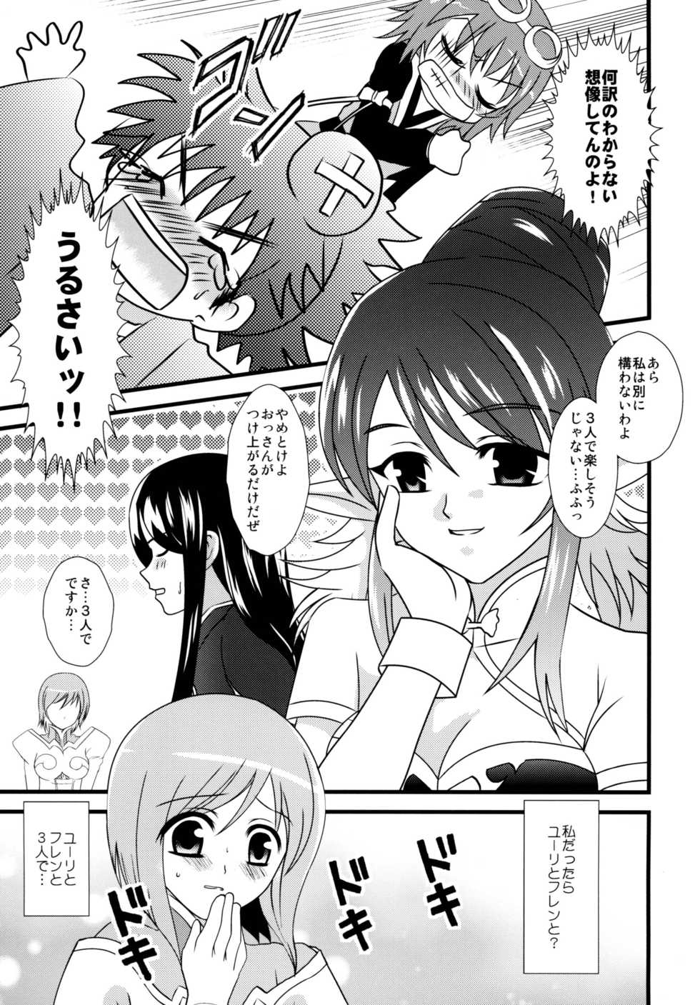 (SC52) [US (Hinase Kazusa) Ai no Kaishingeki (Tales of Vesperia) - Page 23