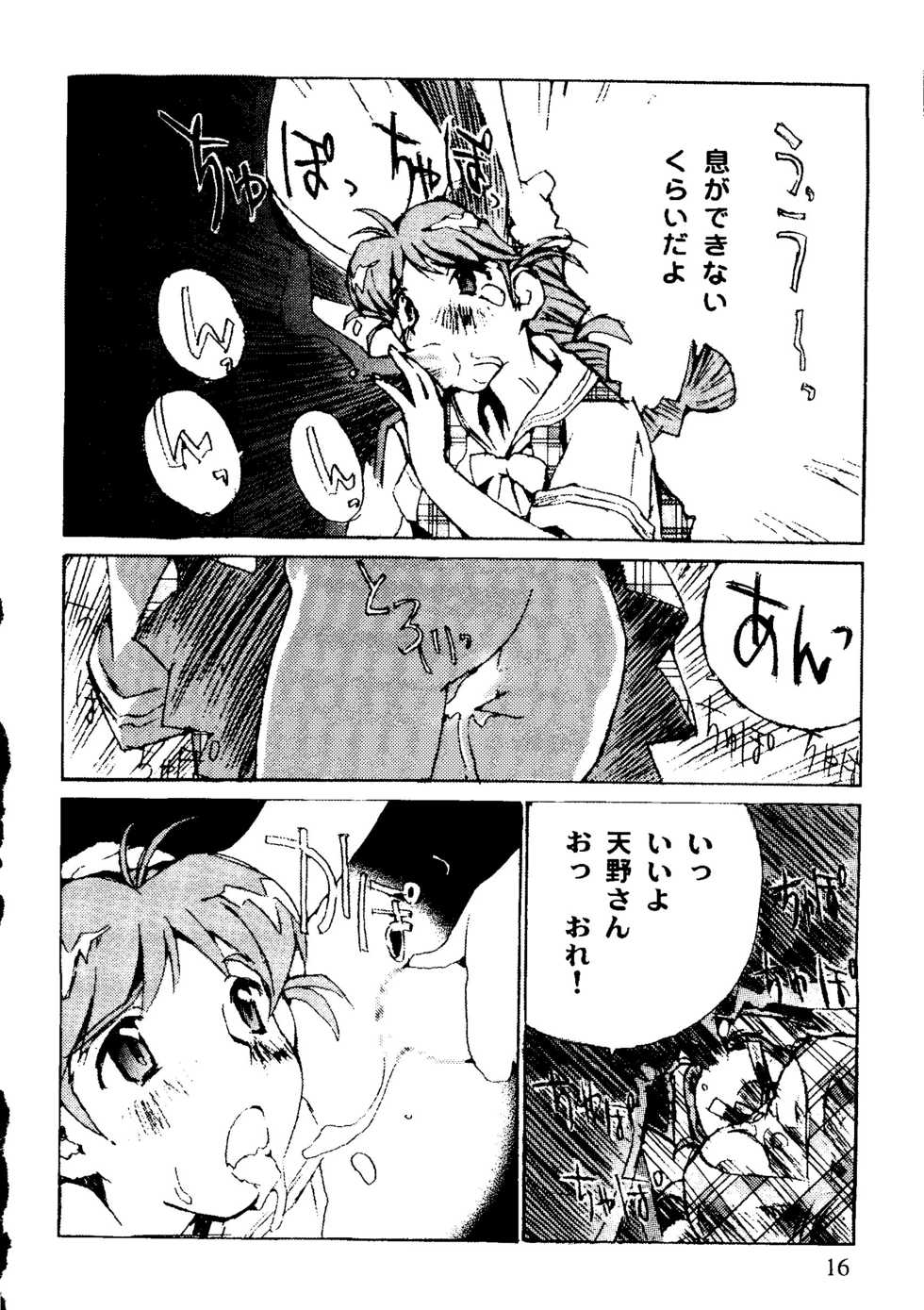 [Tachibana Seven, Nakado] Welcome (Various) - Page 18