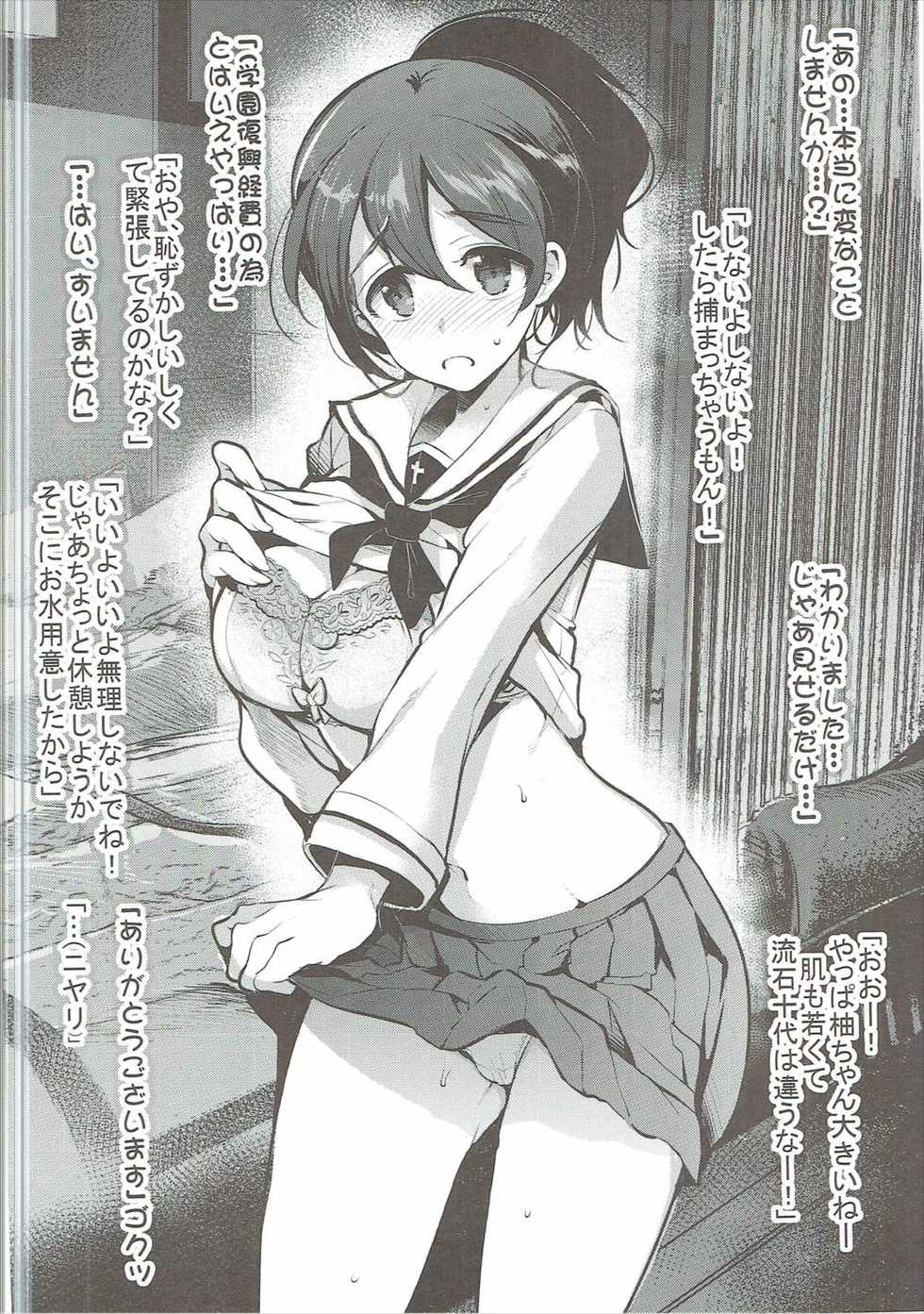 (SC2017 Summer) [Nakasone Battalion (Nakasone Haiji)] GARUPAN 1+2+@ (Girls und Panzer) - Page 5