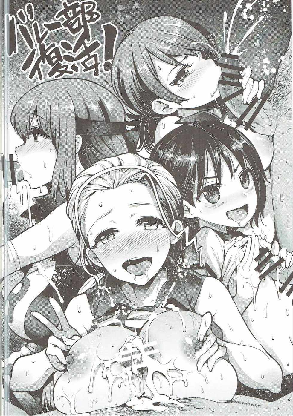 (SC2017 Summer) [Nakasone Battalion (Nakasone Haiji)] GARUPAN 1+2+@ (Girls und Panzer) - Page 11