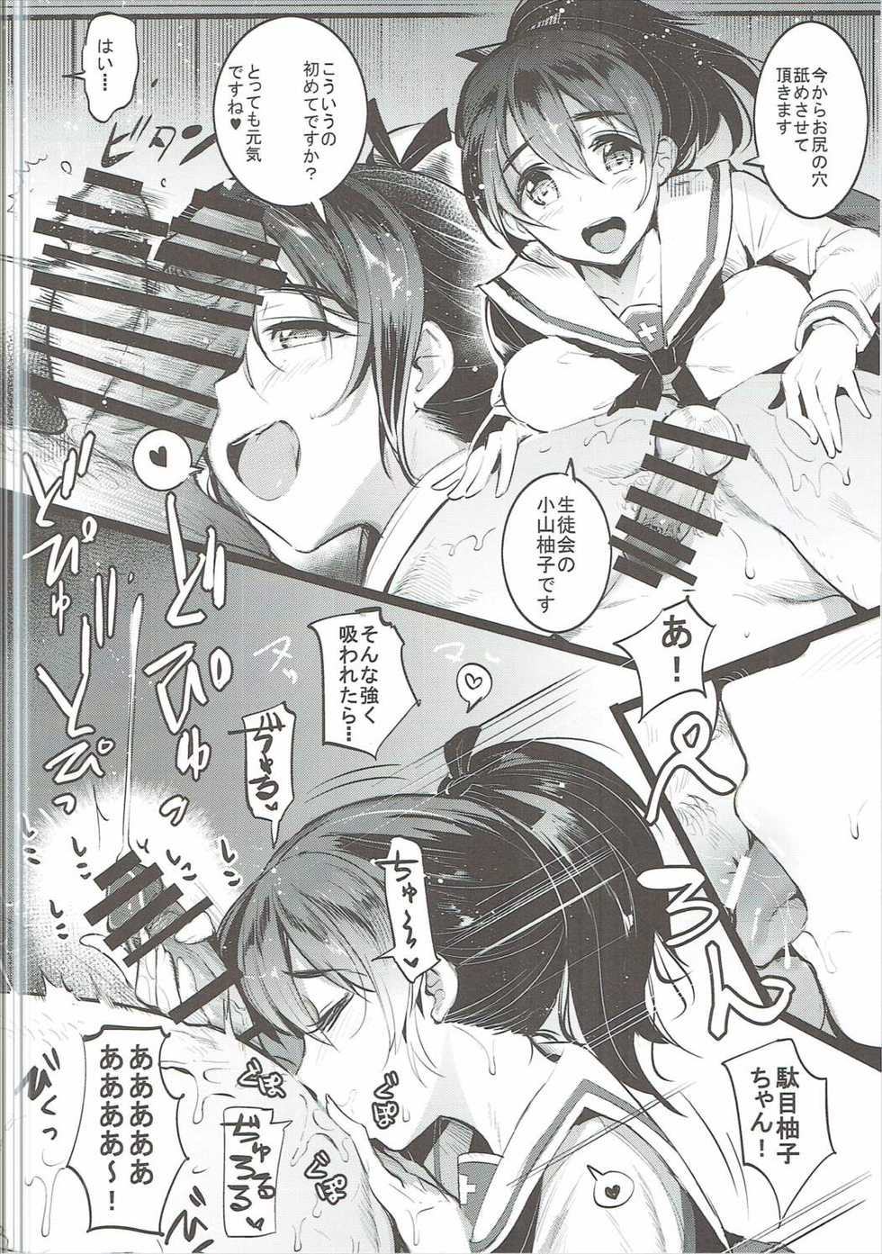 (SC2017 Summer) [Nakasone Battalion (Nakasone Haiji)] GARUPAN 1+2+@ (Girls und Panzer) - Page 23