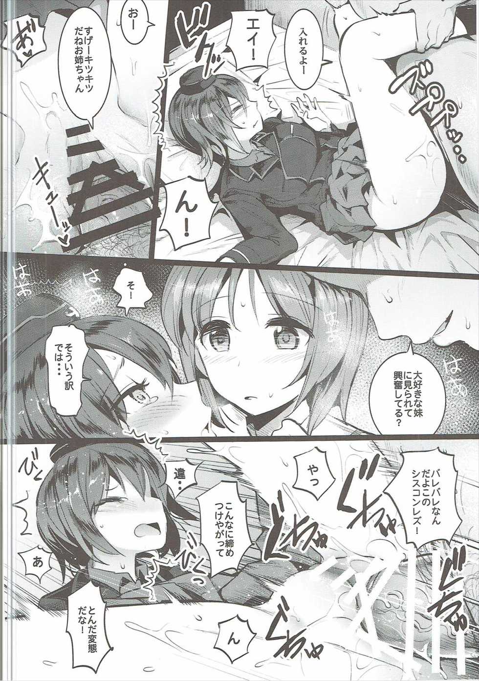 (SC2017 Summer) [Nakasone Battalion (Nakasone Haiji)] GARUPAN 1+2+@ (Girls und Panzer) - Page 31