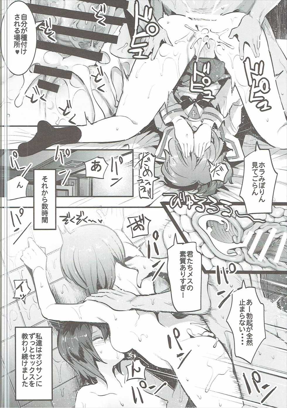 (SC2017 Summer) [Nakasone Battalion (Nakasone Haiji)] GARUPAN 1+2+@ (Girls und Panzer) - Page 33