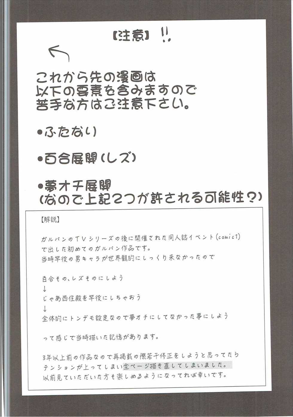(SC2017 Summer) [Nakasone Battalion (Nakasone Haiji)] GARUPAN 1+2+@ (Girls und Panzer) - Page 39