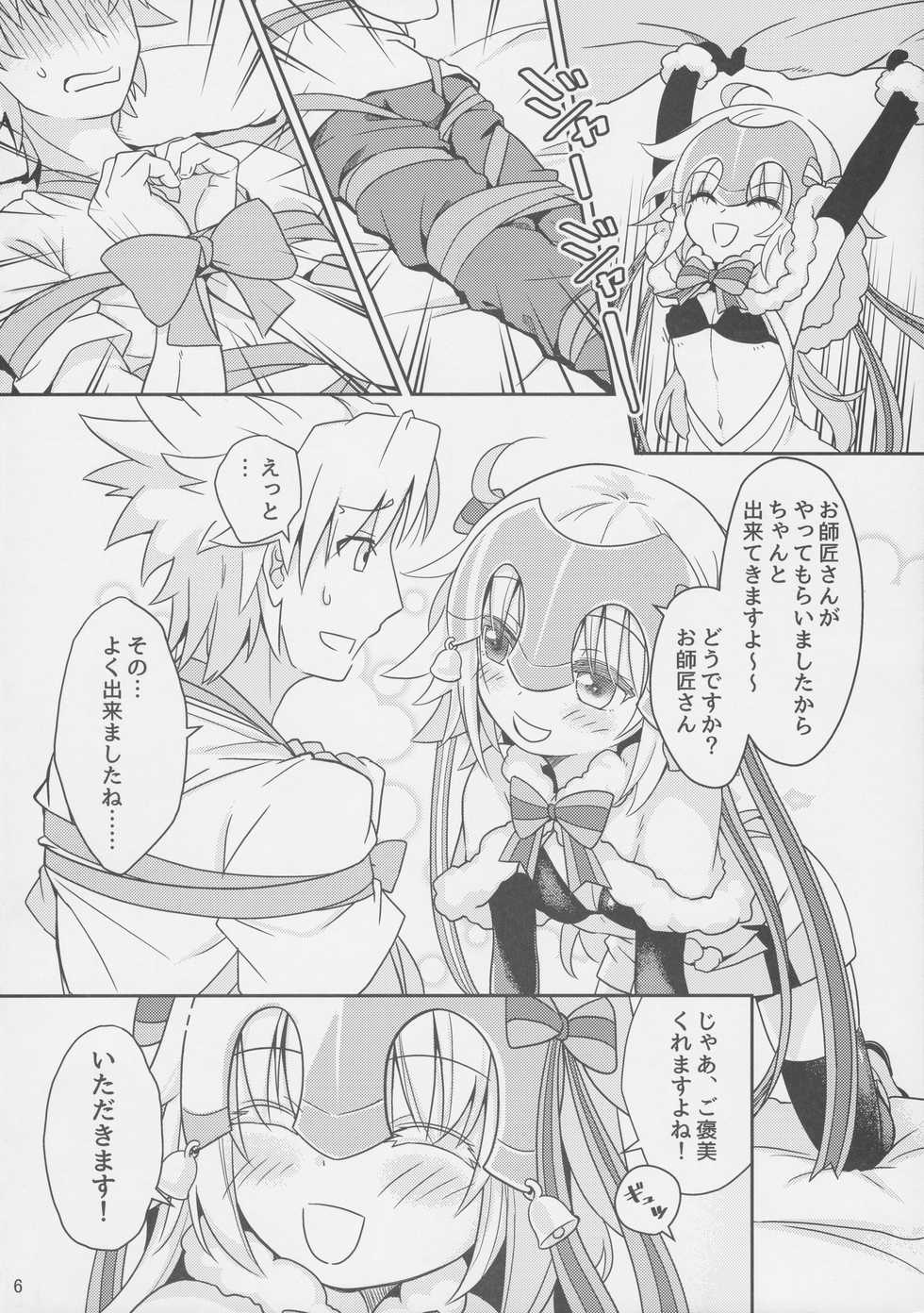 [O-Penguin (Ramen-Penguin)] Jeanne Lily wa Yoiko? (Fate/Grand Order) - Page 7