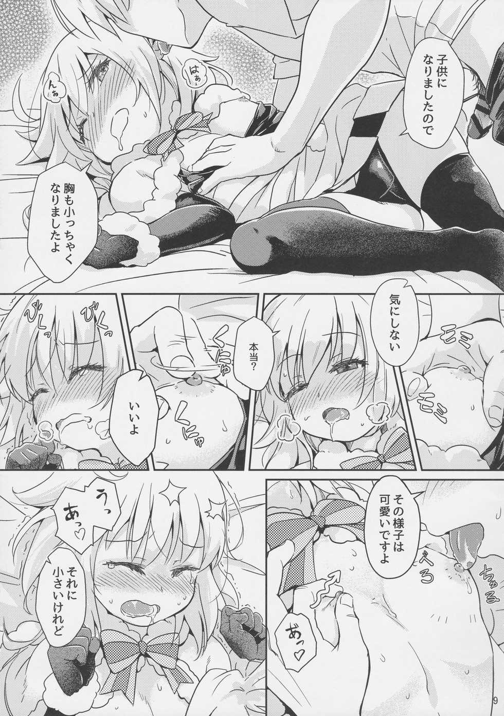 [O-Penguin (Ramen-Penguin)] Jeanne Lily wa Yoiko? (Fate/Grand Order) - Page 10