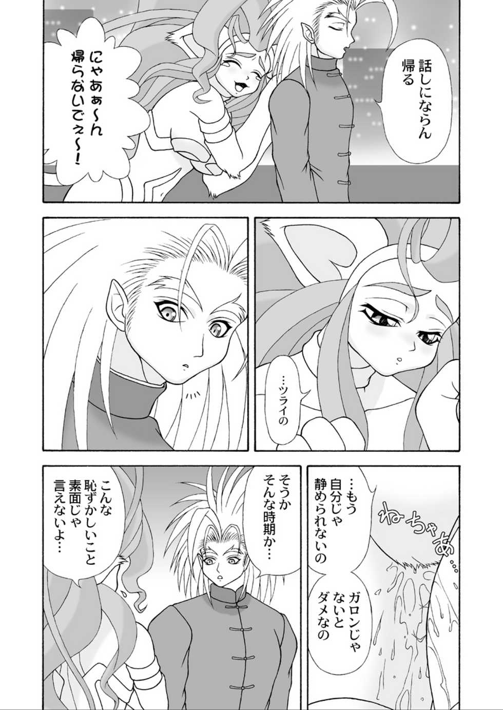 (C75) [Colt-Run (Colulun, Minami Kohto)] G×F DX PLUS (Darkstalkers) - Page 5