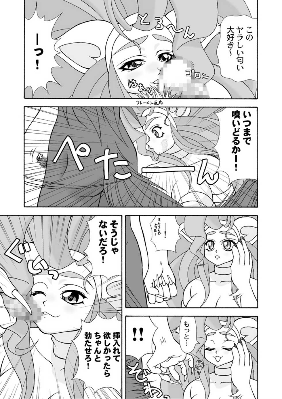 (C75) [Colt-Run (Colulun, Minami Kohto)] G×F DX PLUS (Darkstalkers) - Page 8