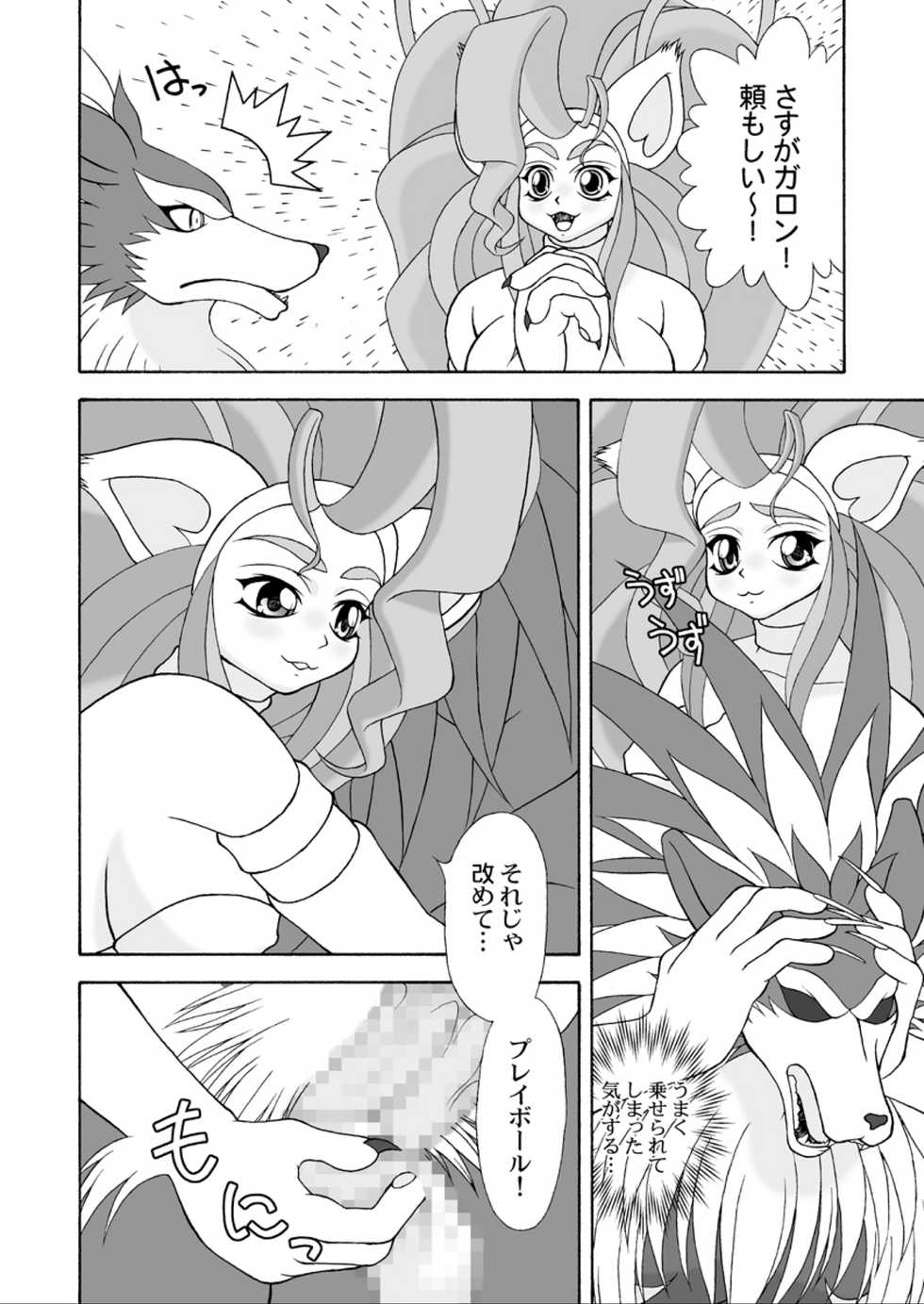 (C75) [Colt-Run (Colulun, Minami Kohto)] G×F DX PLUS (Darkstalkers) - Page 15