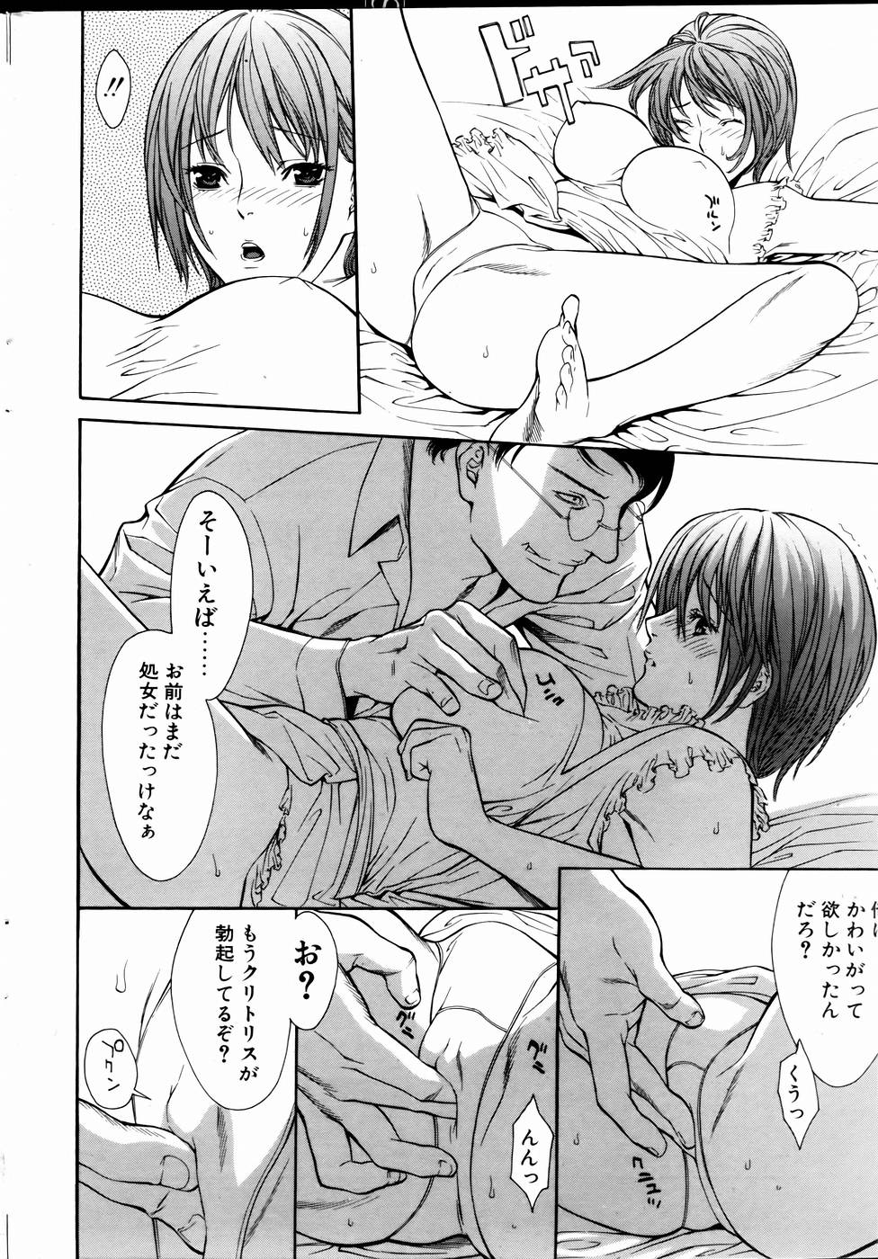 COMIC POT 2005-01 - Page 33