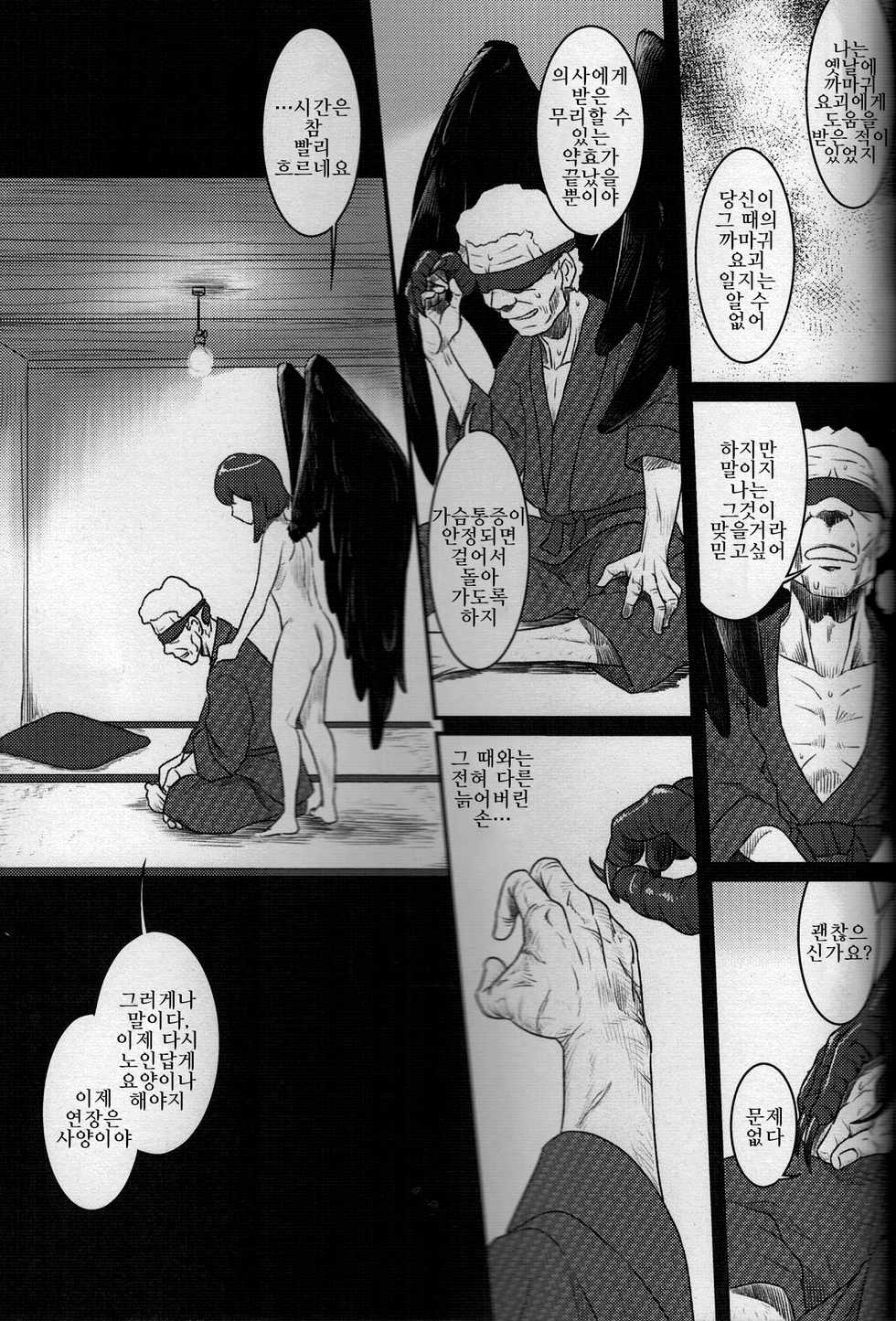 (Fur-st 12) [Kitsunenomori (Ebiwantan, Yukaran Nosuke)] Magakushiya Ni Hen - Enshoku Kouyou to Omoware Tamazusa (Touhou Project) [Korean] [LWND] - Page 30