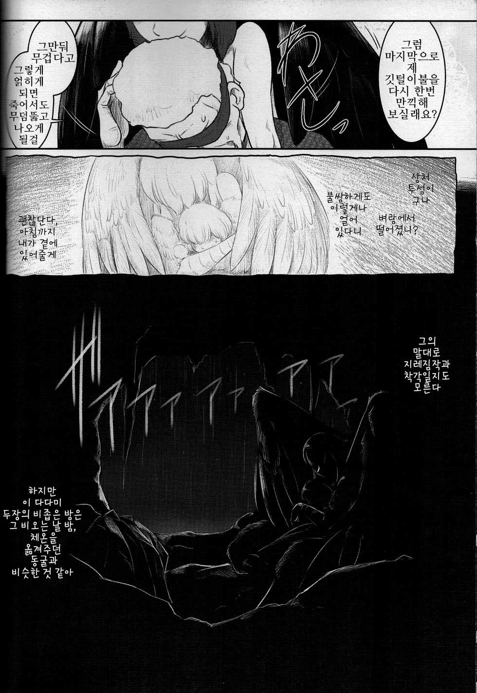 (Fur-st 12) [Kitsunenomori (Ebiwantan, Yukaran Nosuke)] Magakushiya Ni Hen - Enshoku Kouyou to Omoware Tamazusa (Touhou Project) [Korean] [LWND] - Page 31