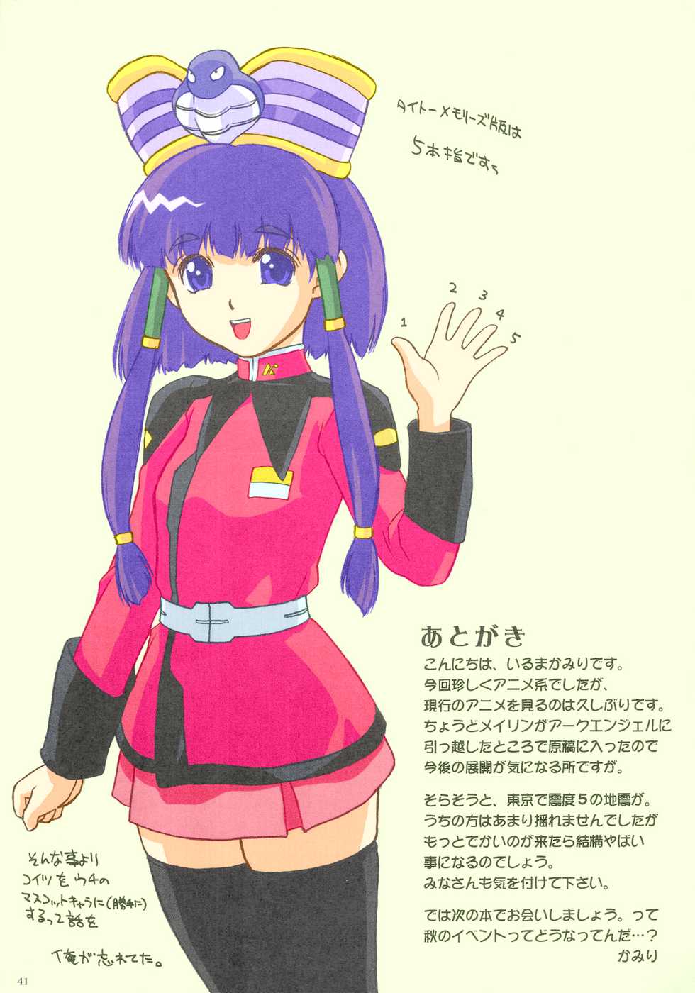 (C68) [Hellabunna (Iruma Kamiri)] BLACK PANTS HAWK DOWN (Kidou Senshi Gundam SEED DESTINY) [English] [Kizlan] [Colorized] [Incomplete] - Page 24