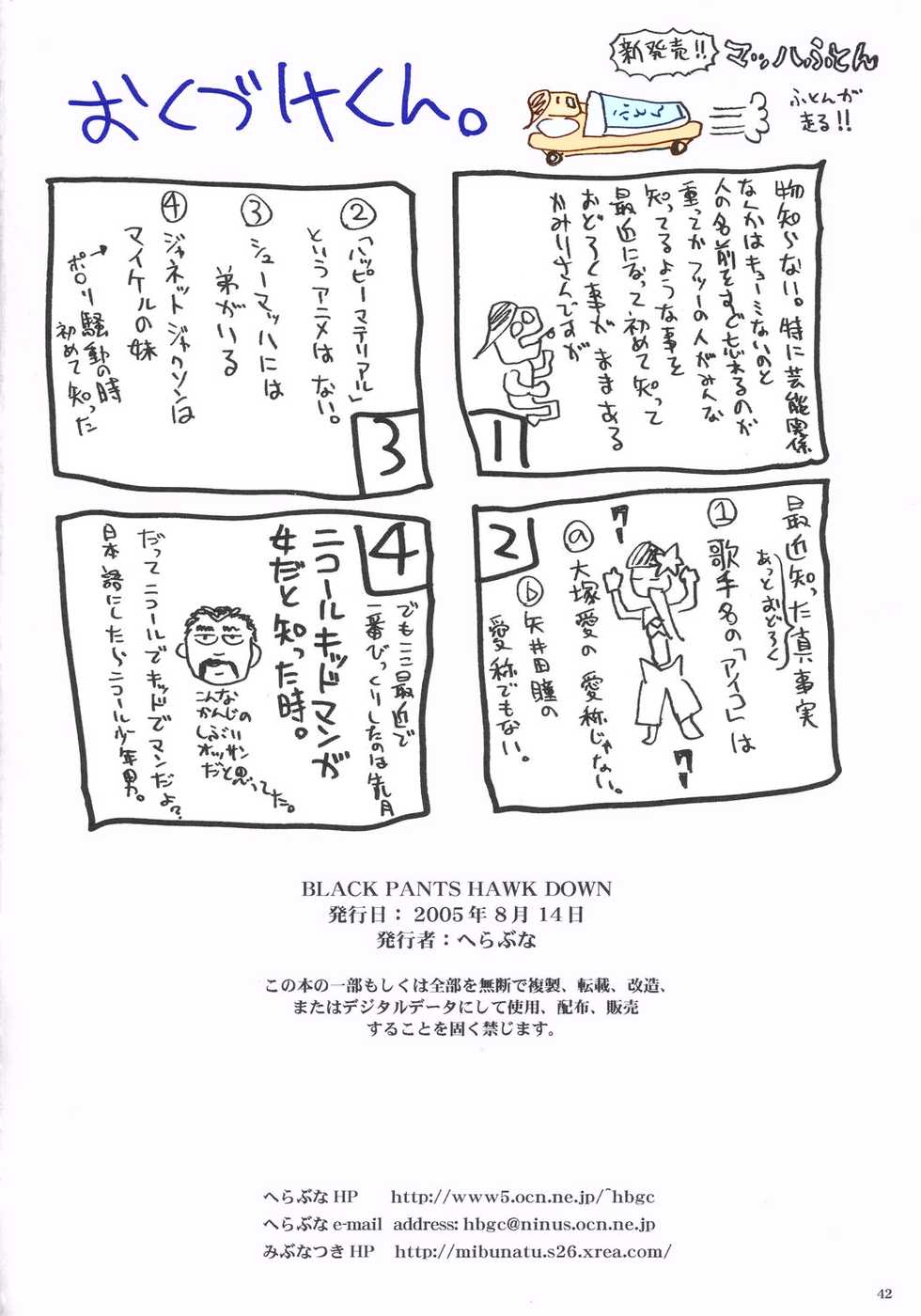 (C68) [Hellabunna (Iruma Kamiri)] BLACK PANTS HAWK DOWN (Kidou Senshi Gundam SEED DESTINY) [English] [Kizlan] [Colorized] [Incomplete] - Page 25