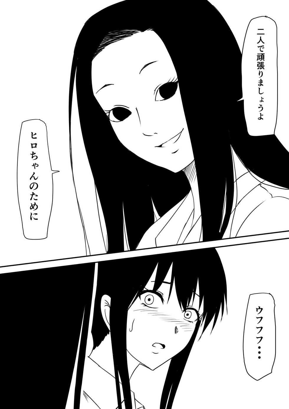 Oyako No Omoi