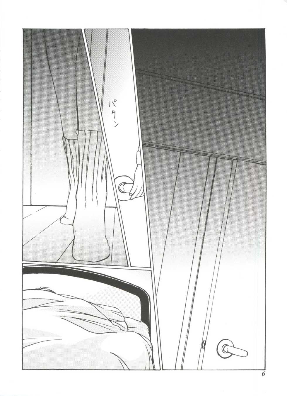 [Anthology] Tomoeda Gakuen File (Cardcaptor Sakura) - Page 6