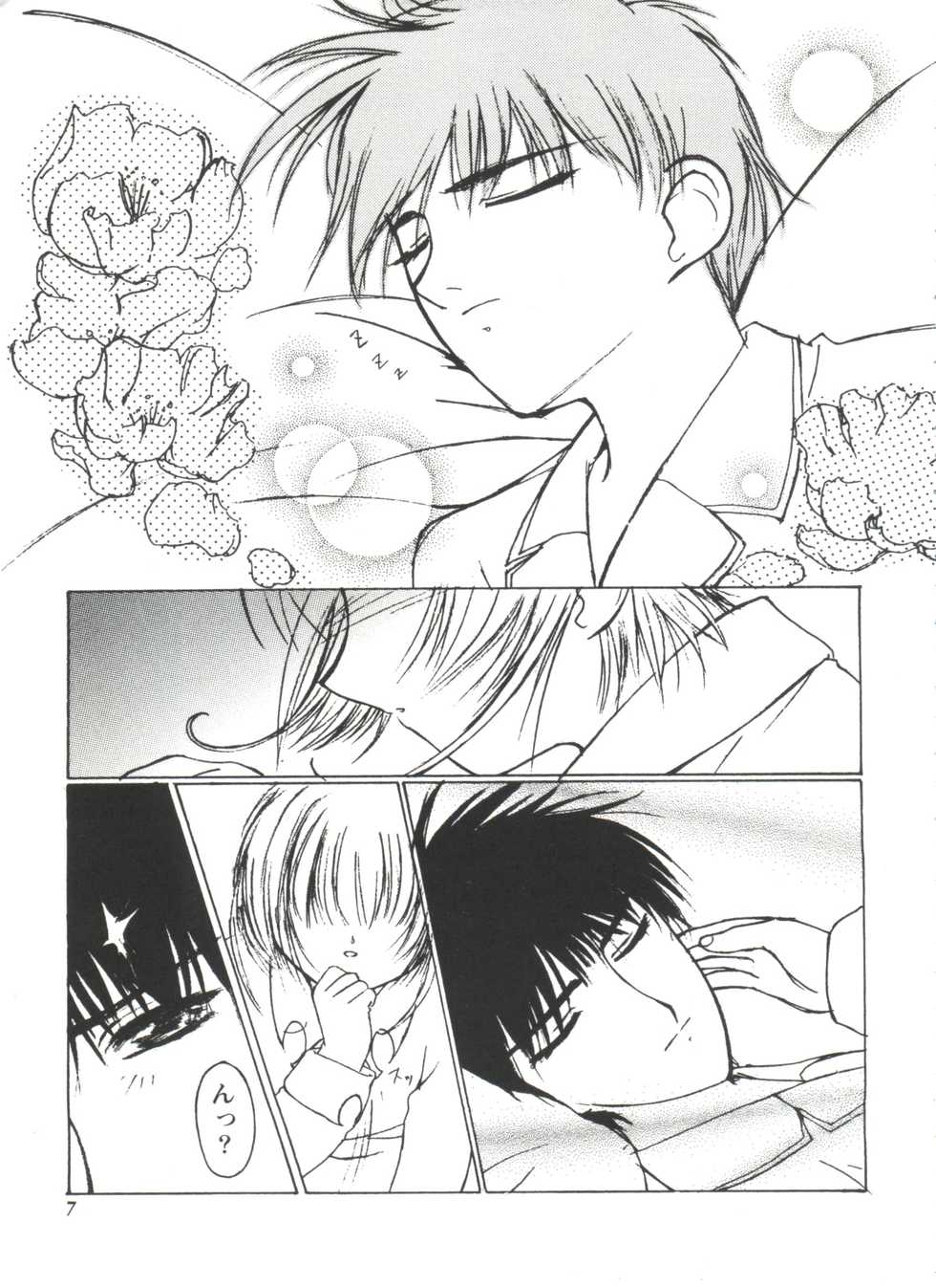 [Anthology] Tomoeda Gakuen File (Cardcaptor Sakura) - Page 7